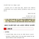2025년 중소벤처기업부 소관 소상공인 정책자금 융자계획 수정 공고_소상공인시장진흥공단 이미지