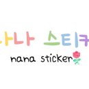 나나스토어 이미지