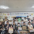 주성지역아동센터 충청매일