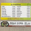 추오정 남원추어탕 광교점 이미지