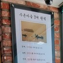 수촌마을_서 이미지