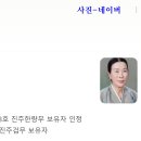 진주포구락무 이미지