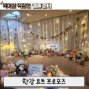 백제카클리닉 | 우당탕탕 잠실 한강 요트 프로포즈 후기, 꿀팁
