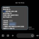 거창 반값여행 신청 및 정산 방법 실제 사용 후기