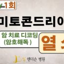 엘앤더슨병원 이미지