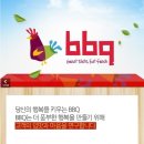 비비큐치킨 - 수원시 권선구 권중로76번길 16 | 비비큐치킨