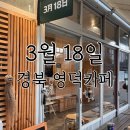 삼일팔 이미지
