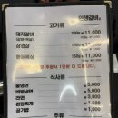 인생갈비이시아