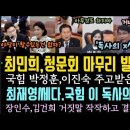 서영교, 친일매국 윤정부 이미지