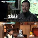 신삼국지 이미지