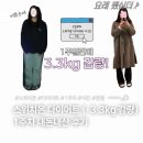 (주)소모 보정셀프주유소 | 스위치온 다이어트 1주차 -3.3kg 성공한 내돈내산 찐후기! (광고,협찬 X)