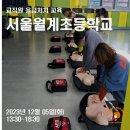 서울월계초등학교 이미지