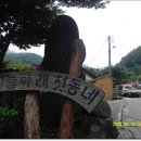 허접한 저의 [지리산 조개골] 산행기 이미지