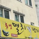 멸치1번가젓갈 이미지