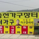 송선가구장터