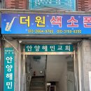 벧엘건강원 - 영주시 원당로20번길 7 | 벧엘건강원