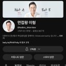면접왕이형 체인지업 9시즌 참여 후기