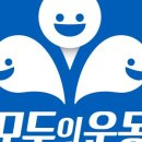 모두의운동 네이버블로그