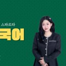 권한나국어교습소