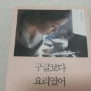 요리담은이야기 이미지