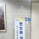 2024민방위교육 | 2024년 민방위 교육 참석후기 / 민방위 훈련 복장 / 끝나는시간 / 민방위 훈련여비