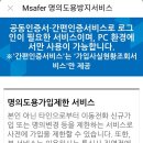 경찰가수 송준, 명의도용방지서비스안내?www.msafer.or.kr 02)1670-1382 이미지