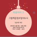 그림책감정코칭 지도사 2급 이미지