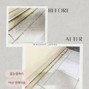 배방읍 연화로 | 아산 연화마을 아파트 욕실 곰팡이 줄눈 시공 후기 (비포 애프터)/ 줄눈플러스작업