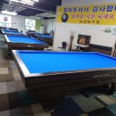 미성당구장 이미지