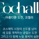 오투코칭 이미지