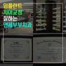 행복한부부치과의원 이미지