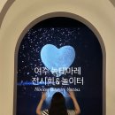 만성로2 | 여수 녹테마레 위드플레이 종합권 내돈내산 솔직후기