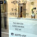 네일하는소리 이미지