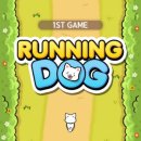 런닝 도그(running dog) | 런닝독(RUNNIG DOG)은 어떠한게임인가?플레이후기(리뷰)및 영상
