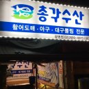 총각횟집 이미지