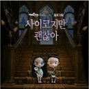 광고 회사들의 커머스 사업 출사표, 그 이후
