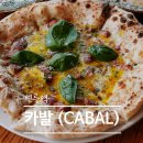 김광선 | 선릉역 근처 맛집 추천 회식하기 좋은 이탈리안 레스토랑 카발 방문 후기