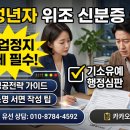 정석행정사사무소