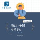 은빛세무회계