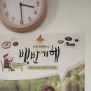 백합식당 이미지