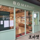 보넬(Bonheur) | 성수 소품샵 보마켓