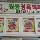 연수정육점