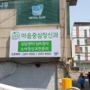 마음중심의원 이미지