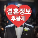 결혼정보아름다운동행 이미지