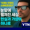 스마트폰으로 여는 새로운 세상 이미지