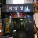 맛남굼터 이미지