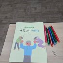 화남면 다목적회관 | 영천정신건강복지센터 '마음건강백세' 프로그램 첫 교육, 화남면 다목적회관에서 시작