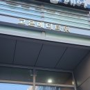 두피 탈모관리 후기 닥터 모락 김포 구래점