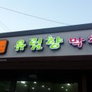 유림향 이미지