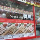 미스터보쌈5379용인